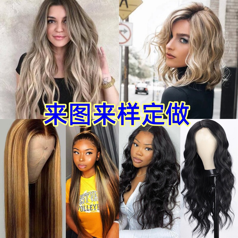 European, American, and African Women's Wigs. Custom Orders with Pictures and Samples Available. Wholesale. Export Synthetic Hair Wigs, Sample Customization Available