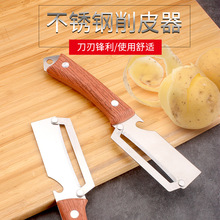 不锈钢甘蔗刀农商用瓜刨削皮器刨莴笋刨削皮刀菠萝刨多用刨水果刨