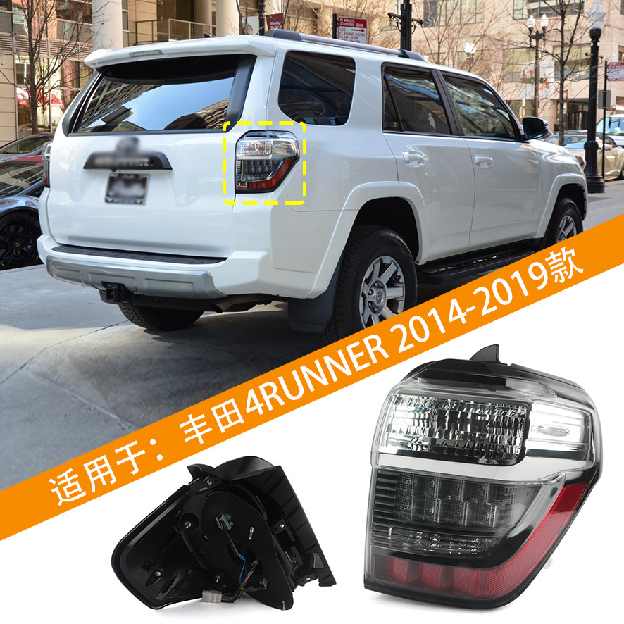 Aplicable a 14 - 19 Toyota Supermaster LED conjunto de luces traseras 4runner luz de dirección luz de retroceso luz trasera anti-colisión