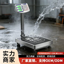 电子秤;台秤;厨房秤