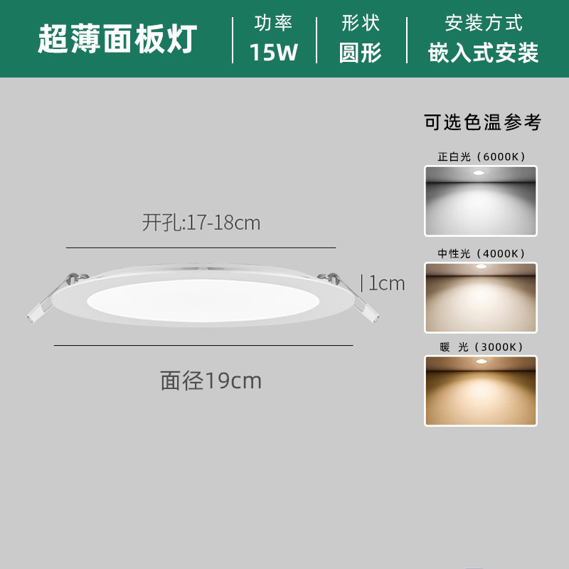 LED lámpara de panel ultra delgada 1cm sala de estar cocina oficina incrustada redonda cuadrada lámpara de panel downlight lámpara de agujero