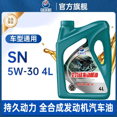 5W-30Sn Lubricant 10W-30Sl Grade – Gasoline Engine Oil - 4-liters-of-fully-synthetic-automotive-engine-oil-sn-grade-5w-30