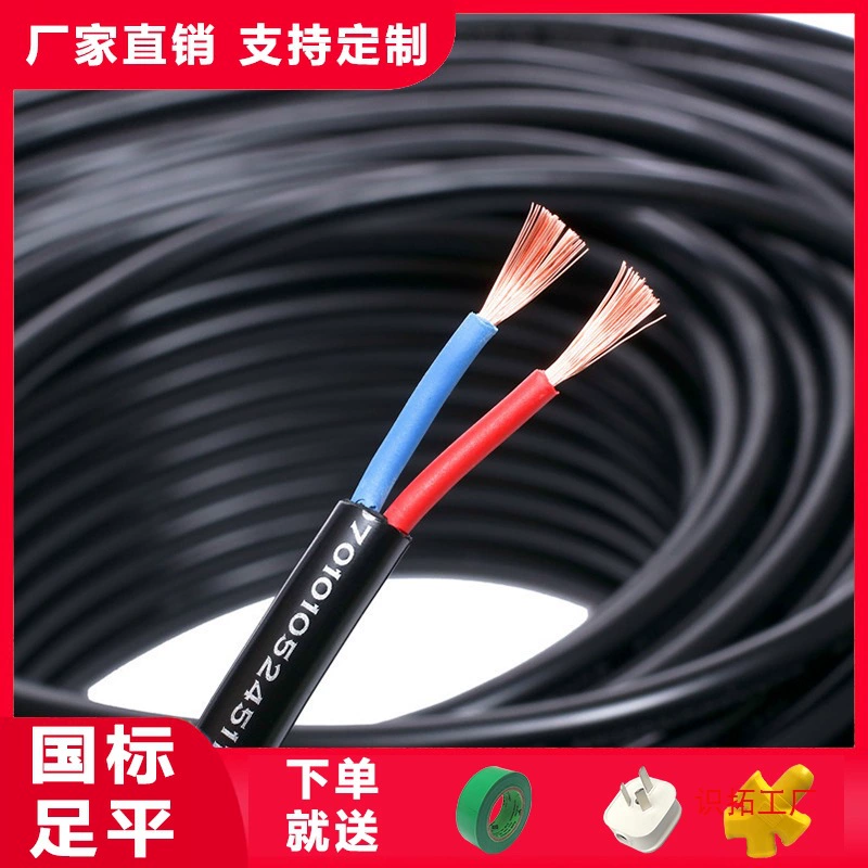Национальный стандартный провод мягкий провод бытовой RVV кабель в оболочке 2/3 жилы шнур для зарядки 1.5/4/6/10 оптом