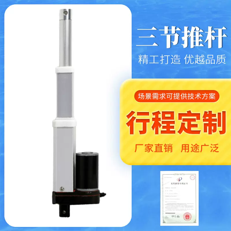 全新一代小型三节电动推杆12V 24V微型电动推杆厂家直供