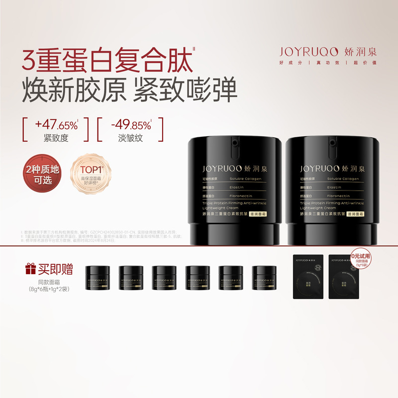 [Jiaorunquan] Newly Upgraded Second-Generation Black Source Power Firming Anti-Wrinkle Moisturizing and Soothing Cream with High Nourishment and Repair Properties