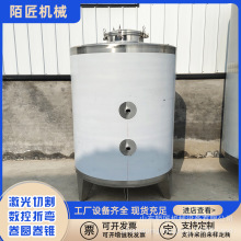 小型花生油储存罐 304菜籽油储蓄罐 立式不锈钢液体沉淀罐