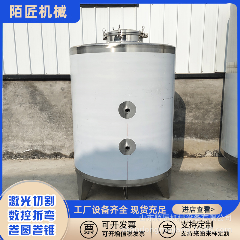 小型花生油储存罐 304菜籽油储蓄罐 立式不锈钢液体沉淀罐