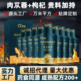 枸杞及其制品;其他药食同源;果蔬汁