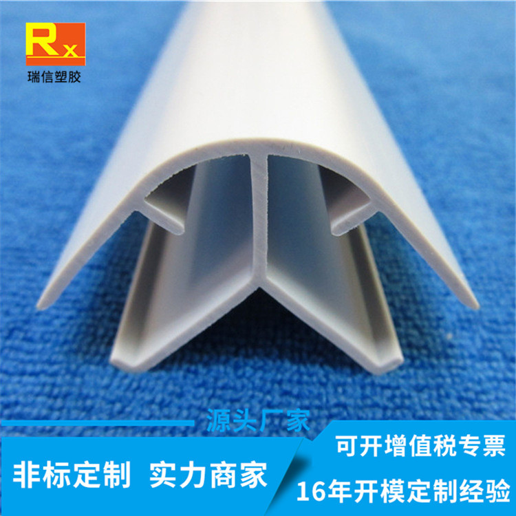 塑料转角护角PVC塑料异型材 瑞信塑胶制品厂家研发
