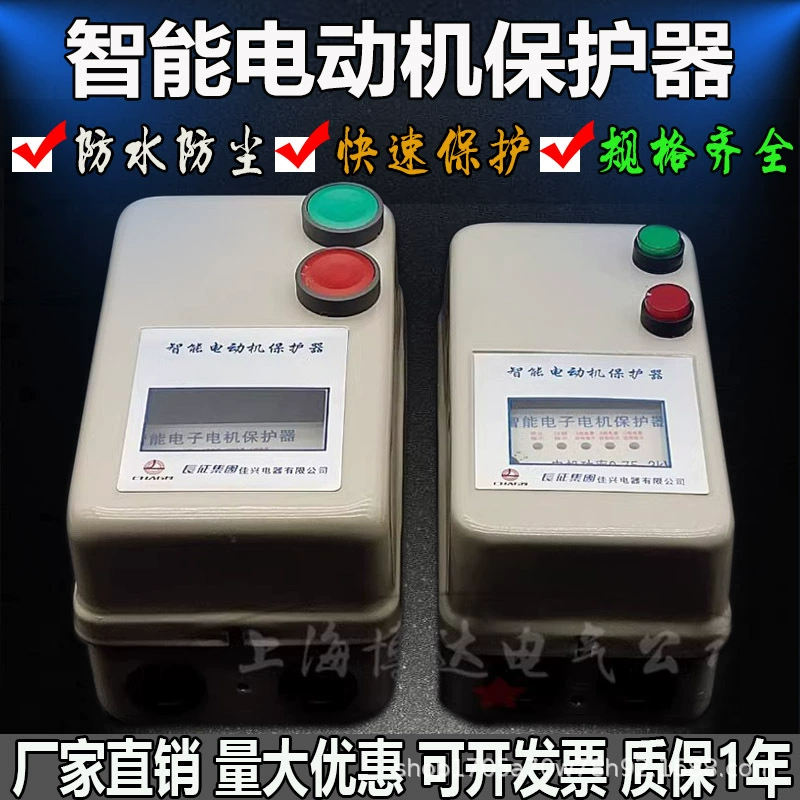 Электронный протекторный двигатель перегрузки с отсутствием фазы 1.5-4KW электромагнитный магнитный стартер вентилятор воздушный компрессорный 380V