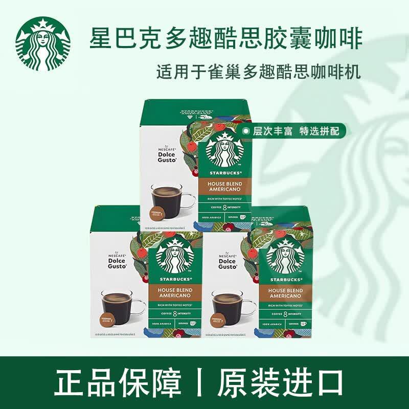 Star..Buckdo Fun Capsule Black Coffee Is Suitable for Dolce Gusto Coffee Machines, American-Style 102g*3 Boxes Star..Buckdo Fun Capsule Black Coffee Is Suitable for Dolce Gusto Coffee Machines, American-Style 102g*3 Boxes
