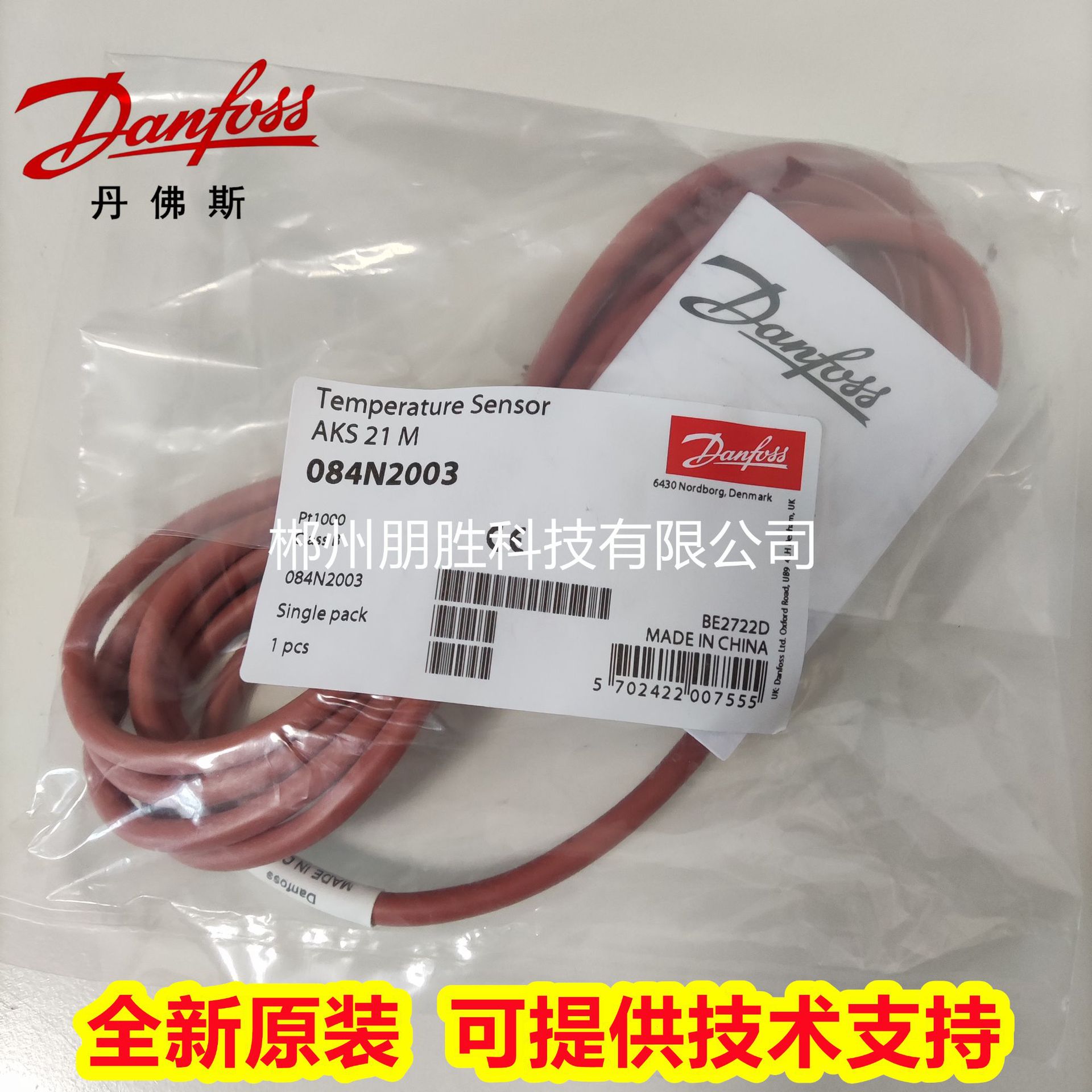 丹佛斯AKS21M 084N2003温度传感器084N2017 AKS21W 084N2016原装