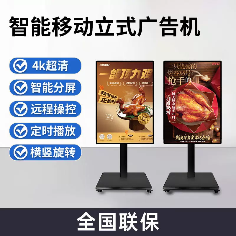 43寸酒店楼宇大堂电子水牌竖屏广告机智能分屏远程控制广告机厂家