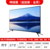 37 -inch online version