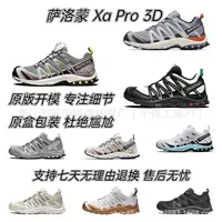 Putian Shoes Salomon XA Pro 3D XT-QUEST альпинистский поход кроссовки XT6 кроссовки для мужчин и женщин XT6