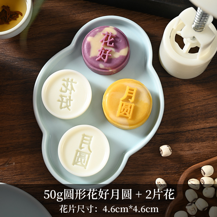 新しい手押し月餅型家庭用氷皮ベーキング緑豆ケーキ diy プレス月餅菓子エンボス研削ツール|undefined
