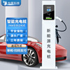 怡萊7KW落地戶外新能源汽車充電樁刷卡掃碼充電站4G聯網控制智能