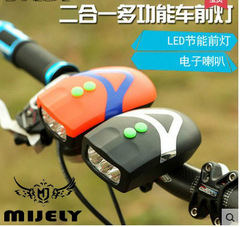 Bicycle horn with headlight mountain bike with light bell loud electronic bell bicycle light accessories cycling equipment