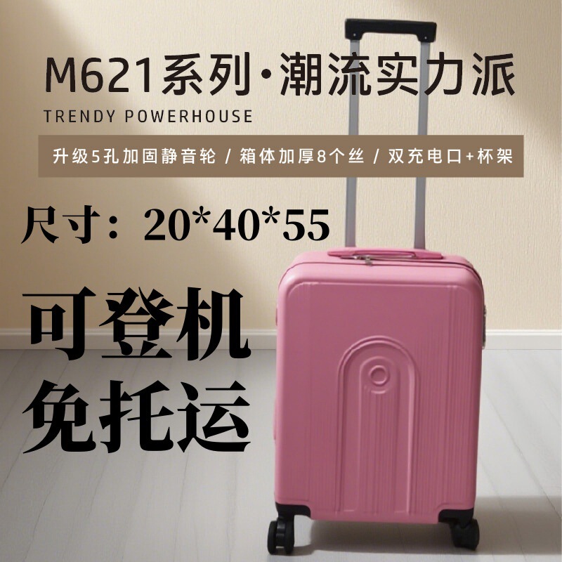 20*40*55多功能航空登机箱男女拉杆箱商务旅行箱行李箱登机优选|undefined