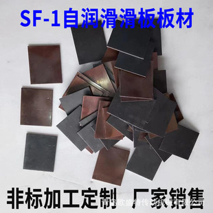 �S��ֱ�N����N��SF-1ʯī�ԝ��������~��SF-2���廬������r��
