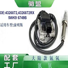 5WK9 6749B ��½��������� ���� ����˹4326872 4326872RX