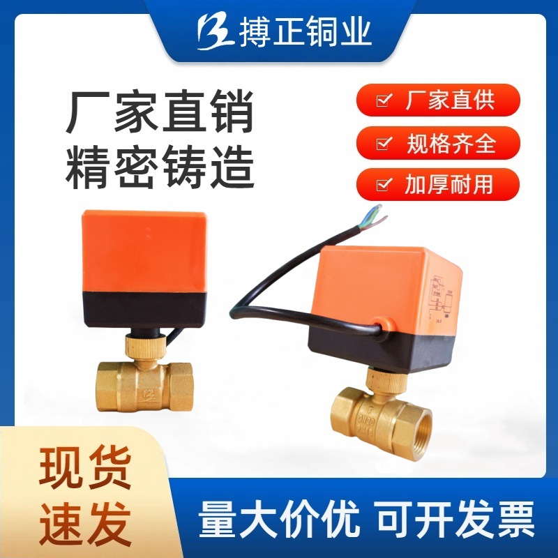 一件代发电动二通球阀三线二控AC220V空调风机盘管供暖太阳能水阀