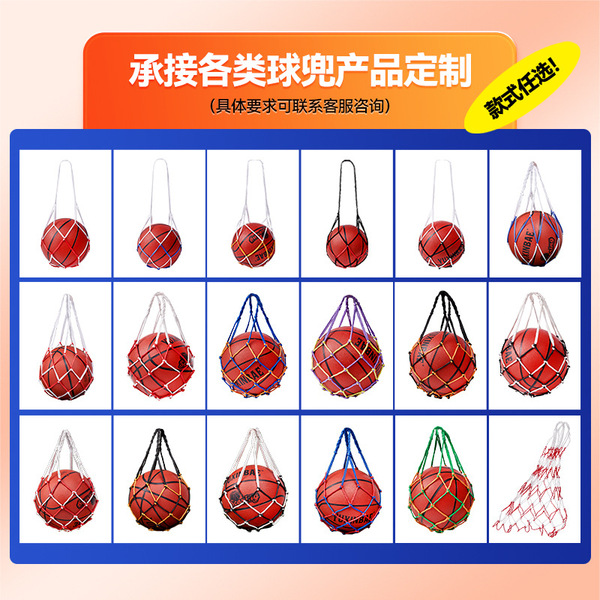 Basketball football volleyball handheld mesh bag for training
