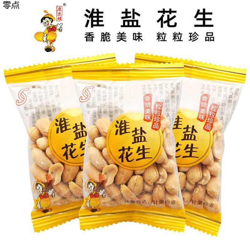 批发炒货小袋独立包装无壳去皮五香山东特产大成淮盐花生零食代发