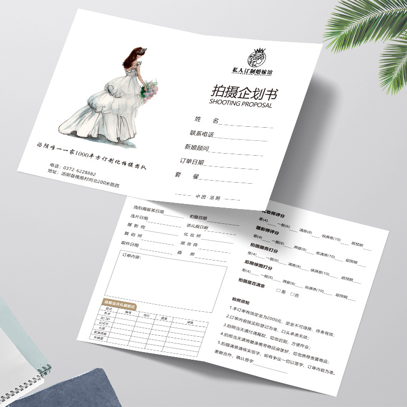 儿童摄影预约单设计伴手礼折叠名片婚纱摄影婚礼订单流程卡片