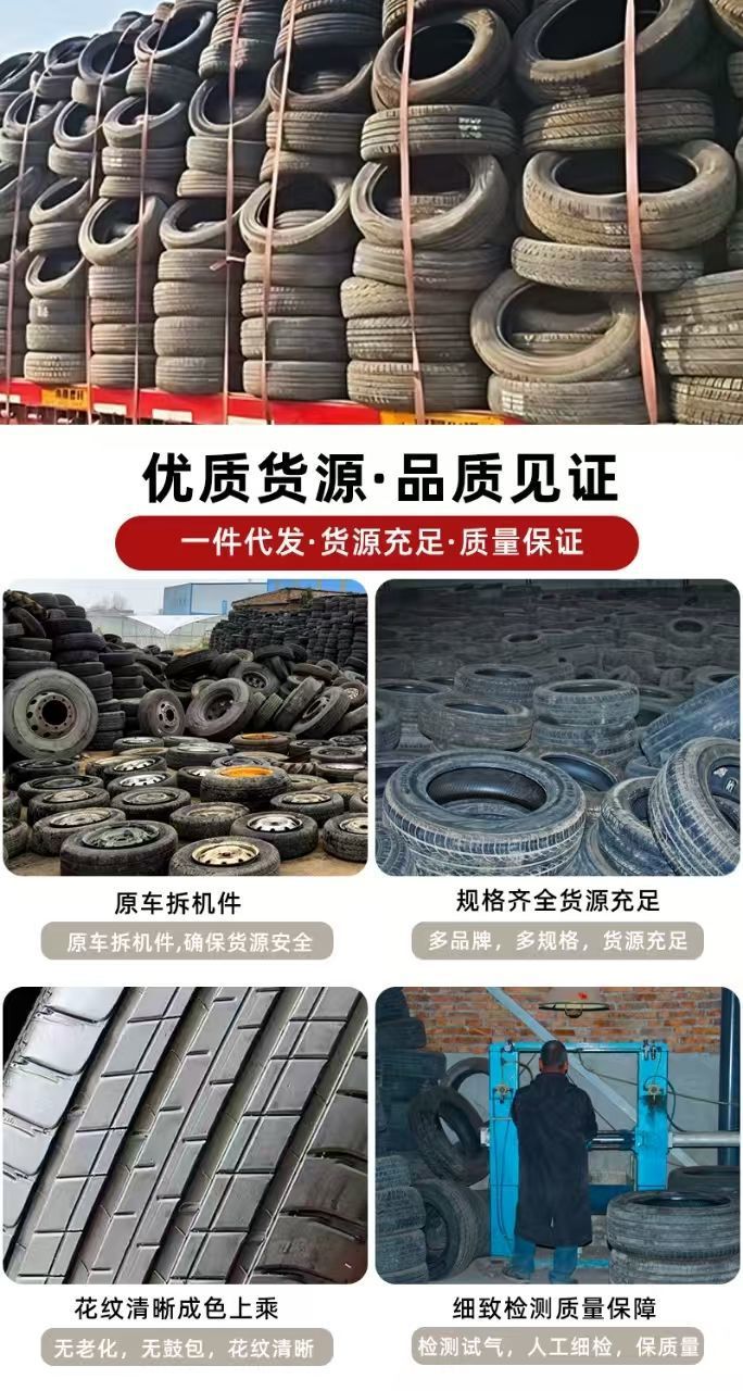 Michelin Tires 195 205 215 225 235 245 255 265 45 50R16R Small Batch