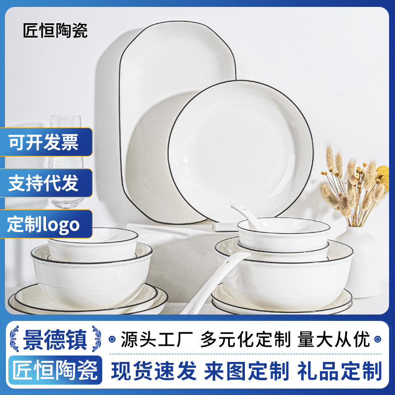 Ceramic Tableware Set European Style Simple Bowl, Chopsticks, Plate Hotel Home Use Bowl and Plate Set DIY Combination Bowl and Plate Gift Set