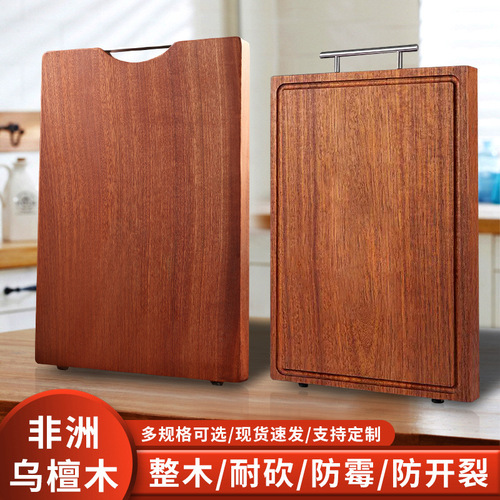 Solid wood ebony whole wood household antibacterial and mildew-proof chopping board wooden multi-functional large chopping board fruit double-sided cutting board