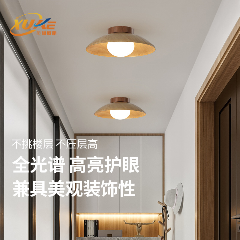 全光谱玄关过道入户吸顶灯复古日式侘寂风创意个性木艺阳台灯护眼|undefined