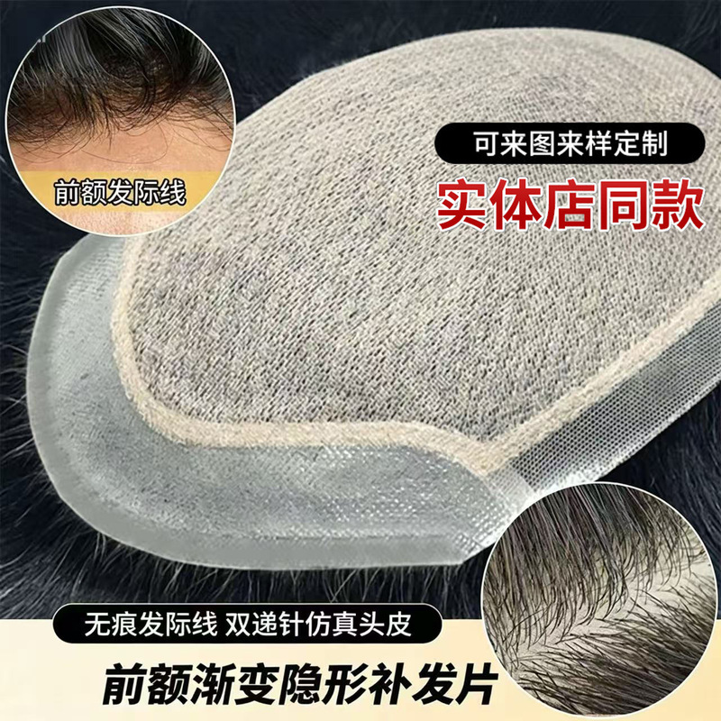Men's wig with double-needle technique, real hair, skin-like invisible hairline, hairpiece for thinning hair on the top of the head, fully hand-woven