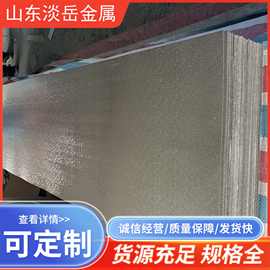 1060压花橘纹铝皮5052工业铝卷 铝合金板 冰箱内胆专用  0.5 0.6m