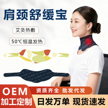 批发暖颈贴艾灸暖贴蒸汽热敷家用自发热艾草暖足贴暖膝贴暖宝宝贴
