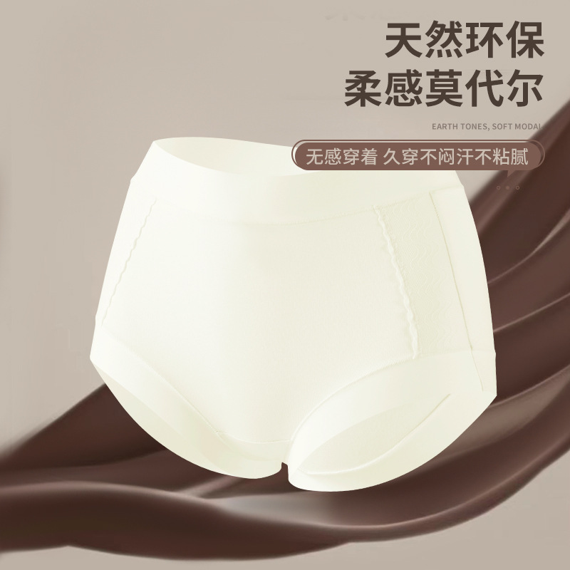 蕾丝收腹莫代尔内裤女夏季薄款无痕透气桑蚕丝抗菌裆中腰三角裤头|undefined