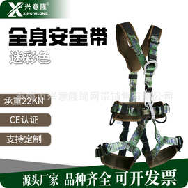 兴意隆 新品攀登安全带 登山攀岩可拆式全身安全带防坠落保险带