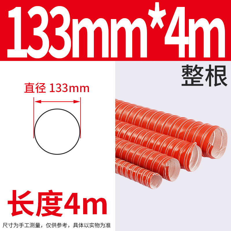 Tubo de aire rojo de alta temperatura de 300 grados manguera resistente a altas temperaturas tubo de ventilación retardante de llama tubo de escape de silicona tubo de escape de aire caliente tubo de escape