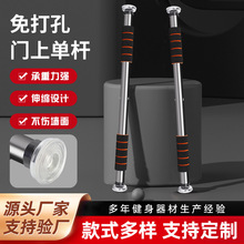 门上单杠室内家用免打孔引体向上训练器防滑安全成人健身器材单杠