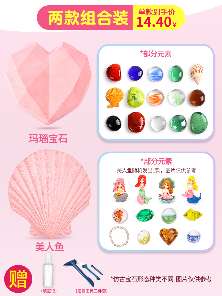 [2개입] 러브 + 머메이드 블라인드 박스