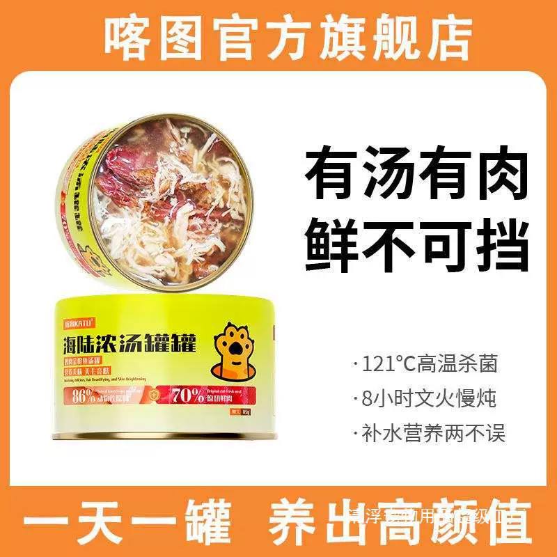 48 банок консервированного корма для кошек с свежей курицей, банки куриного супа, влажный корм для набора веса, закуски для котят, питательная целая коробка.