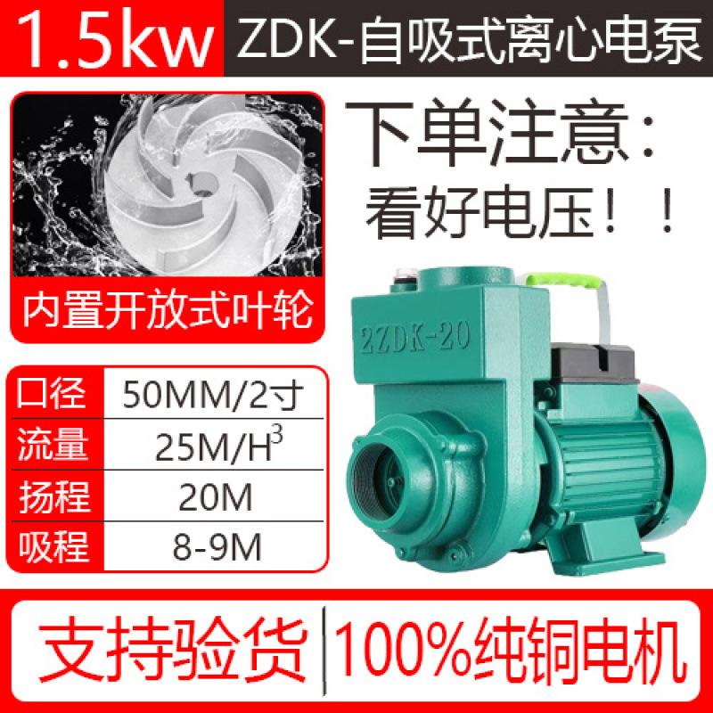 [100% 순동 코일/가정용 전기 220v] 핫 세일-자흡식 원심 펌프(1500w 2inch )