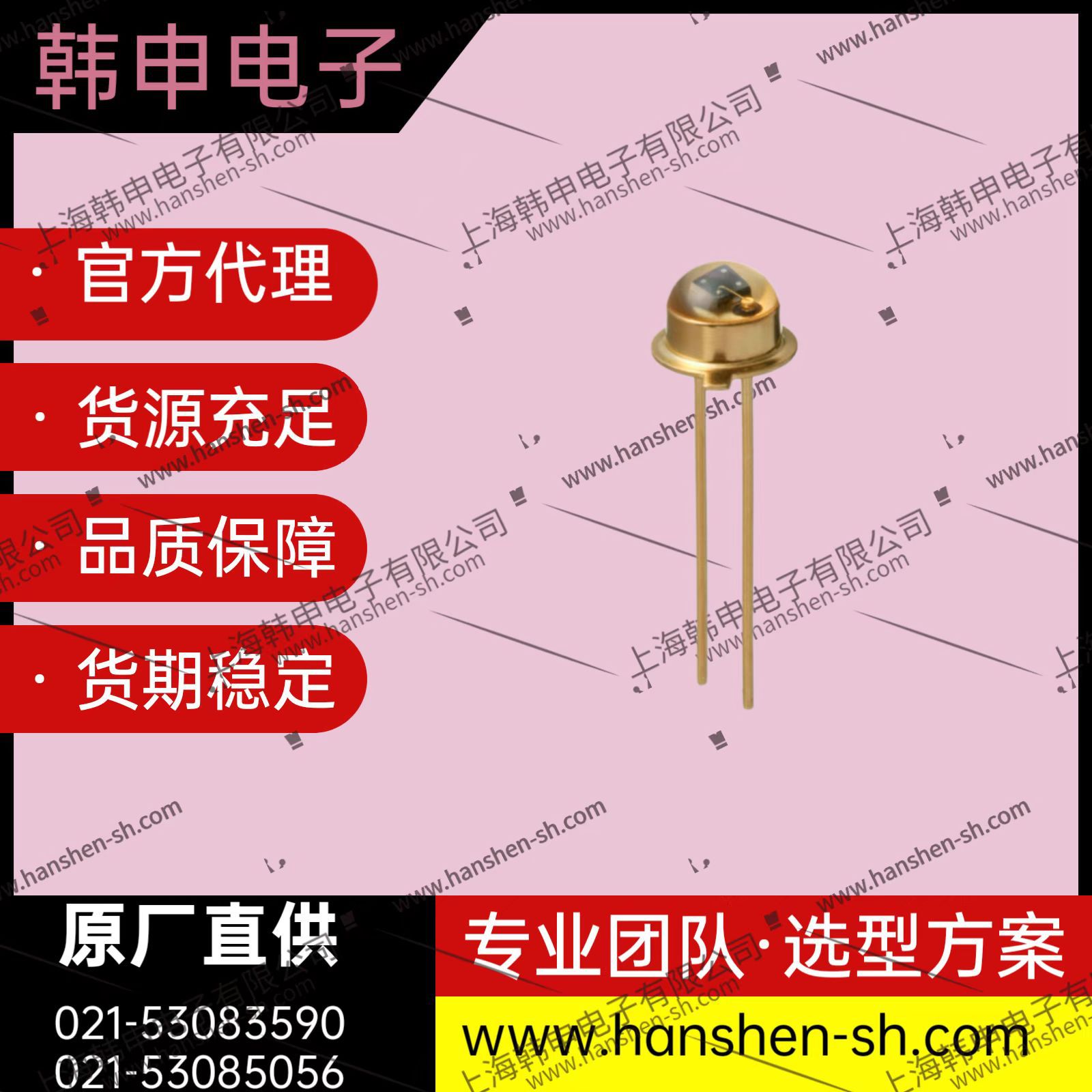供应韩国光电子 可天士 KODENSHI光电二极管SP-1ML