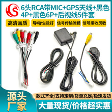 ��Ӎ��׿������������ 6�^RCA��MIC�ӿ�GPS�쾀4�6�USB����ҕ��