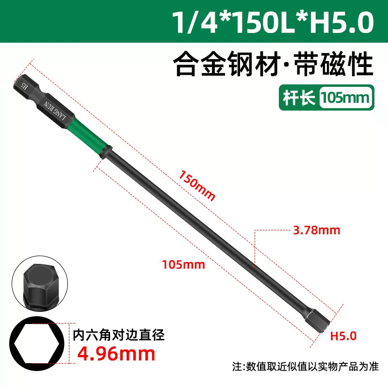 朗润 Hardened red (black) tea, hexagonal electric strong magnet, screwdriver