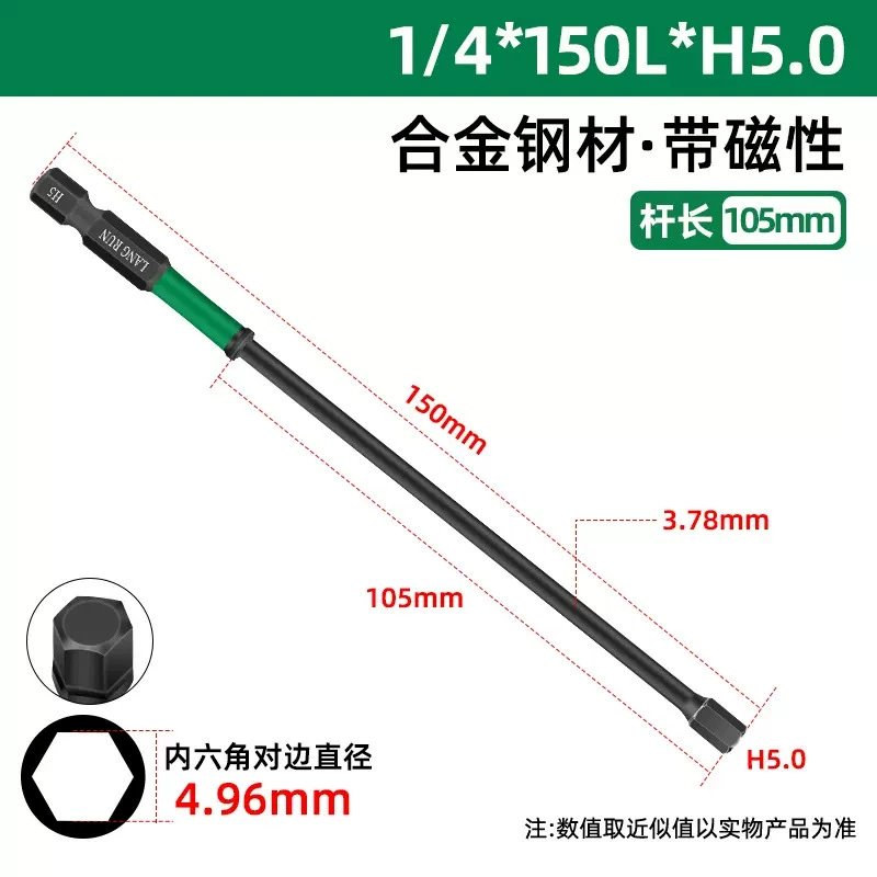朗润 Hardened red (black) tea, hexagonal electric strong magnet, screwdriver
