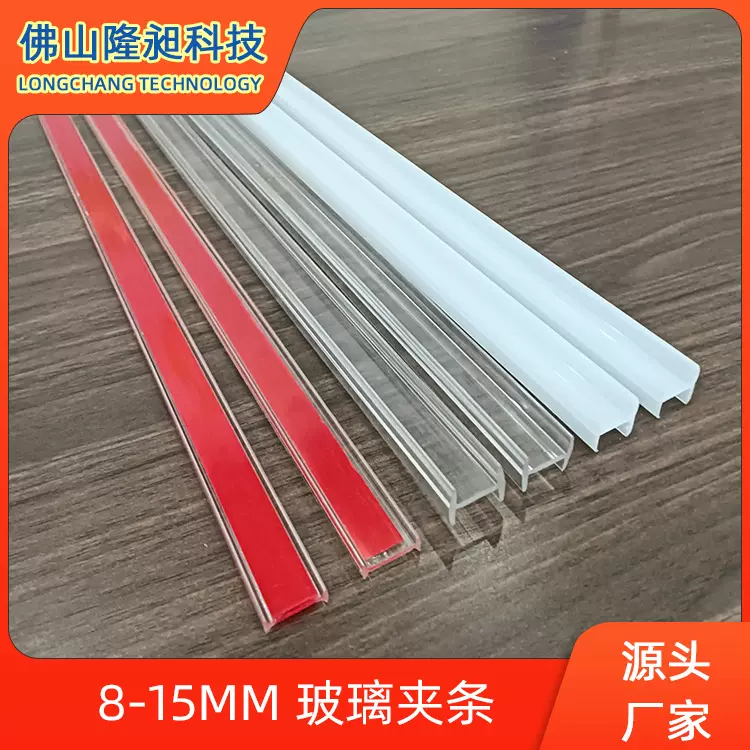 工字形透明玻璃转交连接塑胶卡条 H形8MM玻璃层板灯塑胶直角夹条