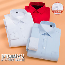 品牌高端秋冬保暖衬衣男加厚一体绒衬衫长袖纯色正装职业免烫衬衫