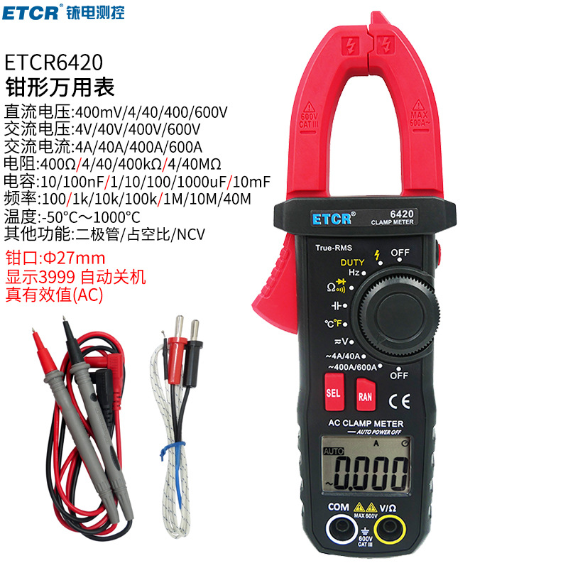 铱泰ETCR6420钳形万用表ETCR6450交直流钳表ETCR6420B钳形万用表